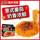 营多捞面番茄牛肉味意式拌面印尼方便面泡面捞面速食干拌面83g*5