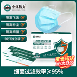中体倍力一次性口罩独立包装三层防护 H1防尘口罩防工业粉尘雾霾飞沫流感病毒防护口罩蓝色50只/盒