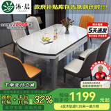 沐晨岩板餐桌实木可伸缩折叠圆餐桌椅组合现代简约小户型餐厅吃饭桌子 4轨道宝马灰-雪山白岩板【皮椅】 1.35m一桌六椅