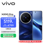 vivo X200 Pro 12GB+256GB 宝石蓝 国家补贴 蔡司2亿APO超级长焦 蓝晶×天玑9400 6000mAh蓝海电池手机