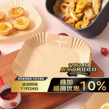 拜杰空气炸锅专用纸烧烤专用方形吸油纸托烘焙硅油垫纸50张