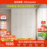 全友家居 简约奶油风衣柜组合家具卧室家用靠墙落地衣服柜子成品衣橱