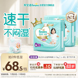帮宝适散热王者一级帮婴儿拉拉裤 尿不湿尿片尿布超薄透气XL50