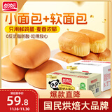 盼盼早餐面包 法式小面包1500g法式软面包1320g 点心组合