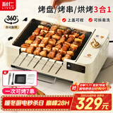 利仁（Liven）多功能锅电烧烤炉家用电烤盘不粘电烤炉铁板烧烤串机烧烤炉烧烤架全自动烤炉KL-J7900