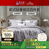 富安娜家纺四件套 高档提花套件纯棉床单四件套康斯 230*229cm 灰色
