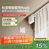 杜亚Real5蓝牙2.0版智能米家电动窗帘家居自动窗帘电机语音控制不含布 【指导安装】5米定制直轨蓝牙版