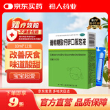 【10ml*12支】福人葡萄糖酸钙锌口服溶液液体钙0-3岁婴幼儿补钙儿童钙婴儿钙宝宝钙葡萄糖酸锌补锌