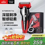 松下（Panasonic）经典5系剃须刀电动往复式磁悬浮马达男士刮胡刀进口三刀头生日礼物送男士礼物ST3Q红