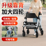 福仕得（fushide）助行器老年人助力行走器康复走路辅助代步车可推可坐带篮手推车