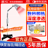 国仁神灯近红外线治疗仪烤电烤灯理疗肩颈腰腿痛立式100W送父母礼物