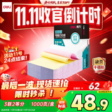 得力（deli）【缺页十倍赔】珊瑚海三联二等分可撕边针式电脑打印纸 彩色(白红黄)送货单 1000页241-3-1/2CS