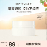 KIMTRUE且初爆款太阳红梨卸妆膏秒乳化土豆泥深层清洁养肤卸妆油乳一体 【替换装】小青瓜4.0 100ml