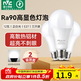 雷士（NVC）LED灯泡球泡e27大螺口大功率光源节能12瓦正白光3只装 二级能效