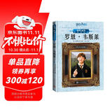 哈利波特电影角色书：罗恩·韦斯莱（中英双语对照，精美全彩，电影观看指南，细数哈利成长的珍贵画面）
