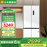 小米（MI）米家436L十字对开门四门60cm超薄平嵌零嵌大容量家用冰箱 一级能效银离子除菌以旧换新BCD-436WMBI 米家冰箱 分储鲜 十字436L