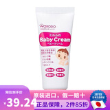 和光堂日本原装 和光堂婴儿宝宝护肤防痱子粉温和爽身粉 敏感肌可用 60g 1支 婴儿乳霜