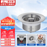 潜水艇（Submarine）CQ-10厨房水槽菜盆下水弹跳器按压排水过滤不锈钢提篮防堵