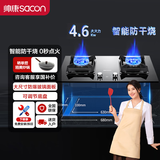 帅康智能防干烧燃气灶 5kw大火力台嵌两用钢化玻璃面板猛火灶 底盘可调节E8T01F E8T01F零秒点火防干烧灶-液化气