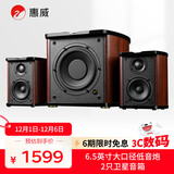 惠威（HiVi）M50WMKIII电脑音箱2.1声道有源多媒体蓝牙音响6.5英寸低音炮家用桌面音响手机音响