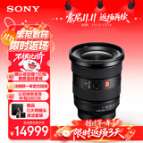 索尼（SONY）【保价11.11】FE 16-35mm F2.8 GM II 新一代全画幅大三元 超广角变焦 G大师镜头(SEL1635GM2)