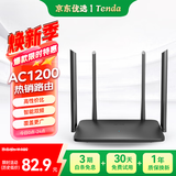 Tenda腾达路由器【性价比WIFI5】千兆穿墙王信号增强无线5G双频智能家用路由AC5