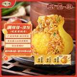 一旬一味咸蛋黄烧麦420g*3袋儿童糯米大烧卖  家庭速冻早餐加热即食半成品