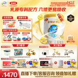 伊利金领冠珍护三代OPO 幼儿A2β-酪蛋白奶粉3段(1-3岁)900g*6整箱装