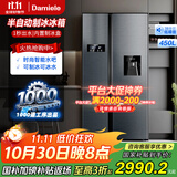 达米尼450双开门对开门冰箱家用大容量嵌入式时尚水吧风冷无霜净味保鲜变频电冰箱 BCD-450WKDW