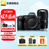 尼康（Nikon）Z5II (Z52/Z5二代 ) 全画幅微单相机尼康云创防抖自动识别轻便4kVlog Z5II+28-75G2 [腾龙] 官方标配【不要赠品可减价】