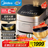美的（Midea）赤炎臻香IH智能电饭煲Pro电饭锅家用4L钛金鼎釜WIFI智控蒸钛釜小米粥米饭锅SFB4021H国家补贴