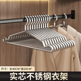 洁百纳不锈钢衣架家用无痕实芯挂衣架子加粗加厚晾衣撑子晒衣挂衣服挂钩 40cm成人标准款【特粗款不锈钢】 50个
