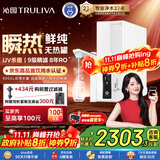 沁园净水器双子芯1200G初始流速体验 厨房家用8年RO反渗透过滤器 加热直饮一体机UR-S61096H国家补贴