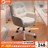 科润沙发电脑椅人体工学椅子办公学习家用舒适久坐卧室化妆宿舍书桌椅 加大双层款-耐磨猫抓皮-米白色-4级防爆气杆 不可调节 固定扶手 双层加厚软包