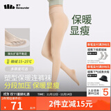 蕉下光腿神器连裤袜打底裤袜丝袜女士秋冬季加绒瑜伽裤肉色裸感 防风