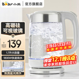 小熊（Bear）烧水壶玻璃热水壶 家用1.7L大容量电热水壶 电水壶开水壶304不锈钢底盘 1.7L 沸腾蓝光 ZDH-A17G5