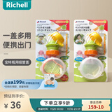 利其尔（Richell）外出饮料瓶矿泉水杯盖 宝特瓶 适用市面上大部分饮料瓶 宝特瓶用吸管盖 有背带