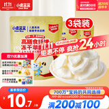 小鹿蓝蓝宝宝儿童零食高膳食纤维冻干苹果片10g*3袋装富含膳食纤维 