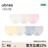 ubras一次性棉中腰出差旅行便携孕妇免洗女士内裤优可丝环保款多色*7