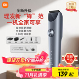 米家理发器2 小米理发器剃头刀剪发器 升级全金属定刀双涂层曜黑高硬刀头 家庭理发剃发劲爽锋利