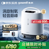 鱼跃（Yuwell）医用分子筛制氧机涡旋吸氧机超轻音家用老人医用氧气机5L流量S-5W