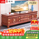 一善一品红木家具非洲花梨（学名：刺猬紫檀）实木中式团圆电视柜储物简约地柜客厅家具 环保工艺 B款2.2米电视柜