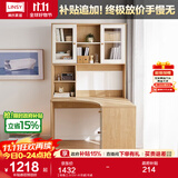 林氏家居书桌书柜一体现代简约电脑桌书桌学习桌子书架写字桌椅套装JV7V 【转角】JV3V-A书桌 书桌
