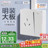 德力西(DELIXI)明装开关插座面板 CD158系列 16A三孔插座带一开双控开关