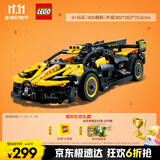 乐高（LEGO）积木拼装机械组系列42151 布加迪Bolide不可遥控男孩玩具生日礼物