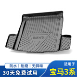 端目专用于 宝马3系后备箱垫 26 27款宝马 320li 325li TPE 后备箱垫