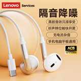 联想（Lenovo）【尊享升级】有线耳机半入耳式type-c接口游戏运动通话降噪K歌吃鸡带麦电脑笔记本适用华为安卓 白
