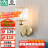 雷士（NVC） 欧美式轻奢墙壁灯 简约美式壁灯 客厅灯具 走廊壁灯饰 衣帽间壁 耀辉 单头砂金 壁灯-带7瓦光源