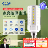 欧普（OPPLE）led灯泡玉米灯蜡烛泡家用节能柱状灯泡高亮E14小螺口 7W 暖白光