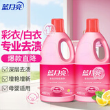蓝月亮蓝色月光彩色衣物色渍净 彩漂液1.2kg*2 彩衣去渍增艳增新去黄